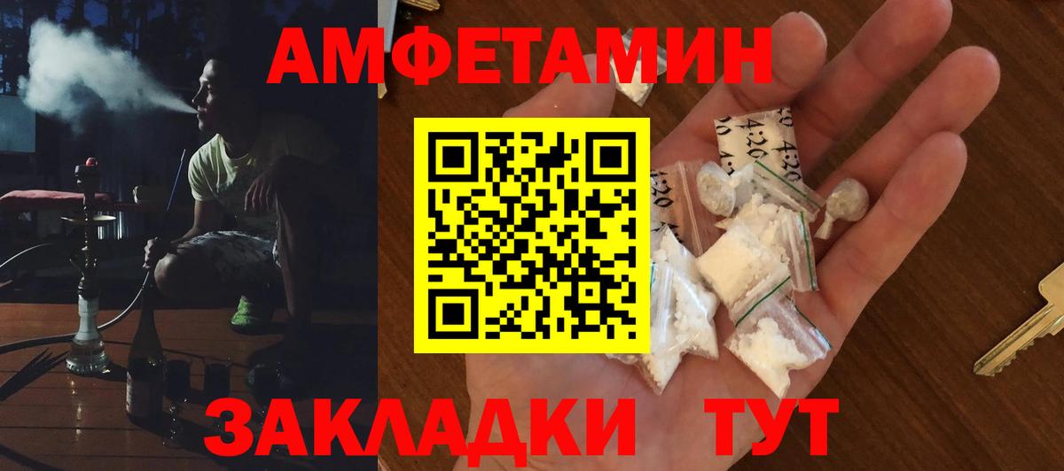 АМФ 97%  АМФЕТАМИН  Рубцовск  Вход с VPN 