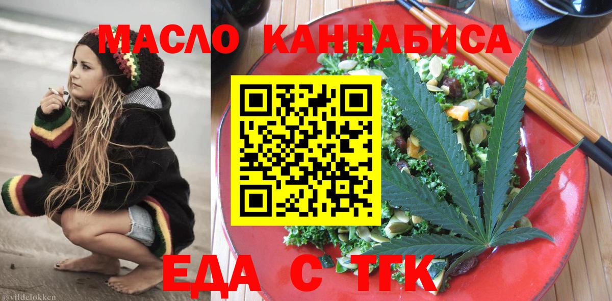 Canna-Cookies конопля  Вход с VPN  Рубцовск 