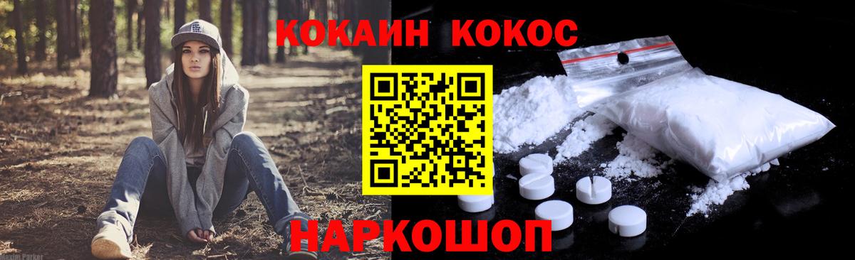 КОКАИН Колумбийский Рубцовск