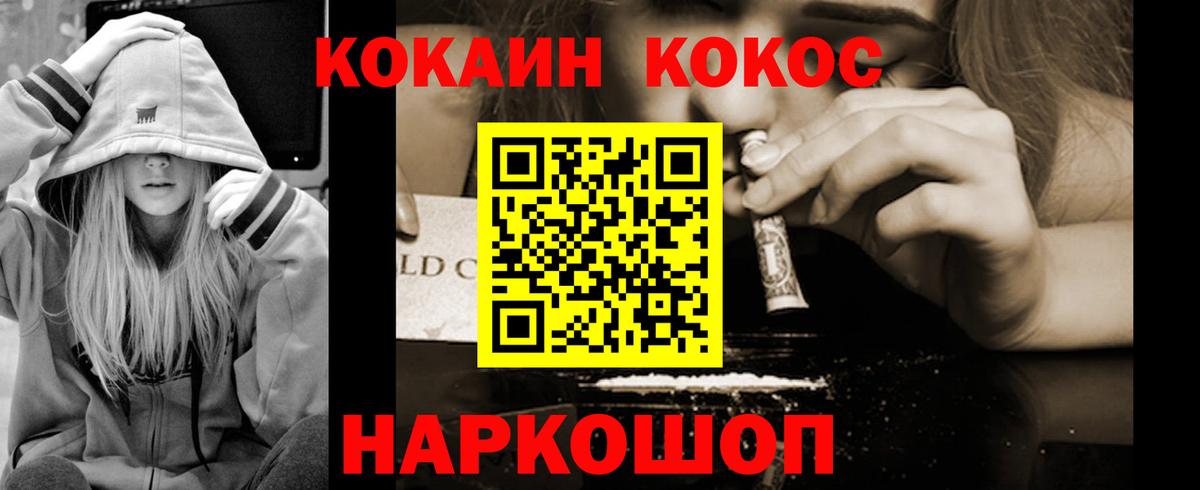 COCAIN FishScale  COCAIN  Вход с VPN  Рубцовск  Кокаин Эквадор 