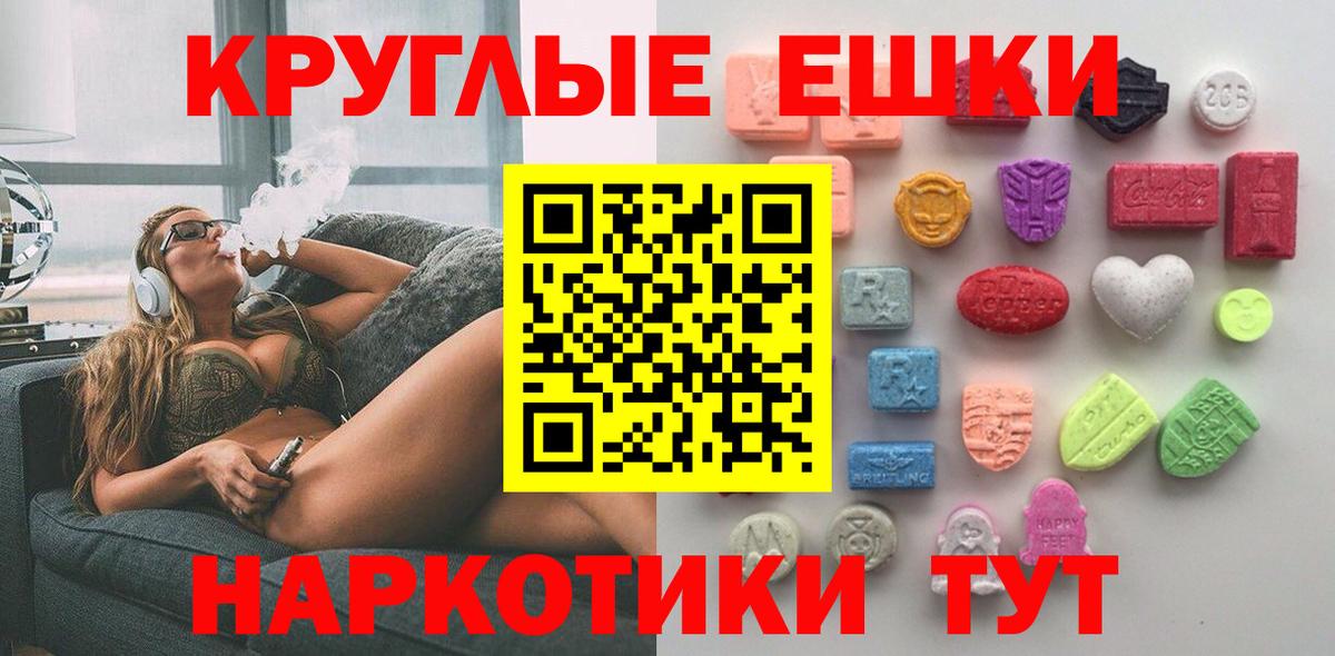 сколько стоит  Вход с VPN  Ecstasy Punisher  Рубцовск  Экстази круглые 