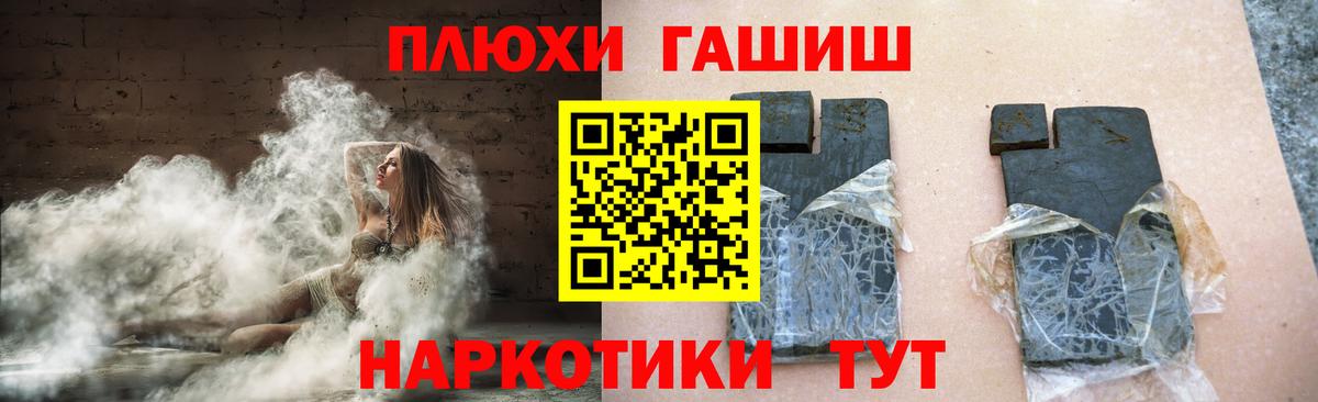 Гашиш Premium Рубцовск