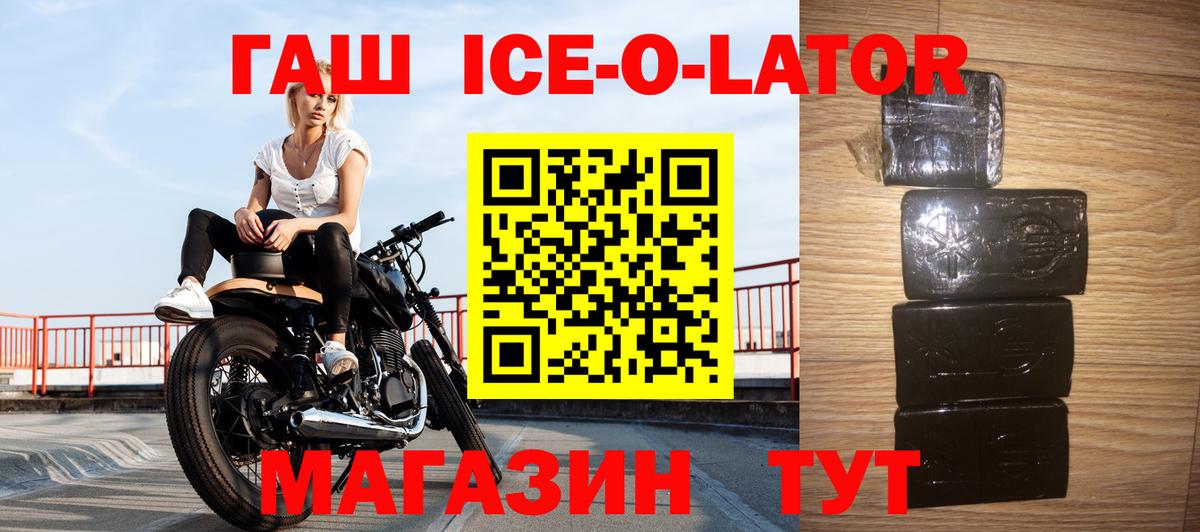 ГАШИШ убойный  Вход с VPN  ГАШ индика сатива  купить  цена  Рубцовск 