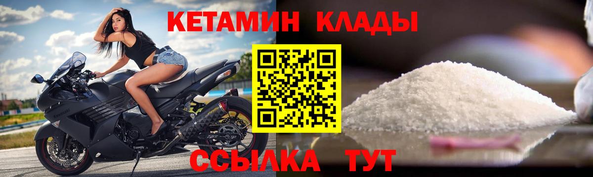 КЕТАМИН ketamine  Вход с VPN  КЕТАМИН ketamine  блэк спрут рабочий сайт  Рубцовск 