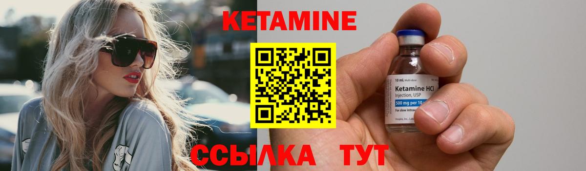 КЕТАМИН VHQ Рубцовск