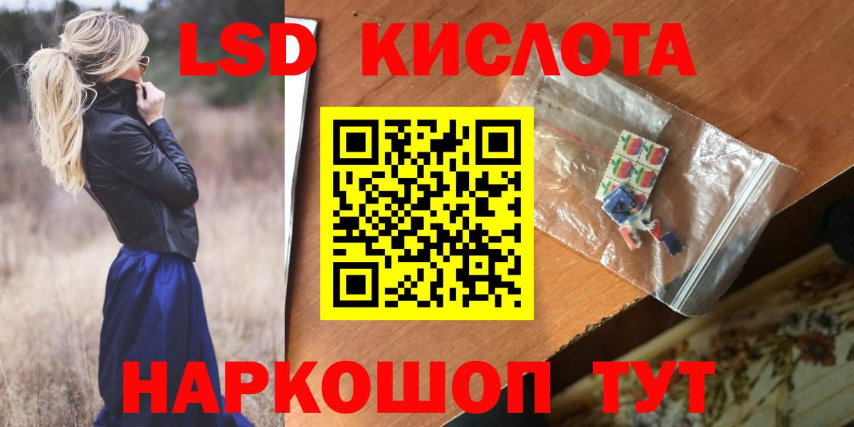 ЛСД экстази ecstasy Рубцовск