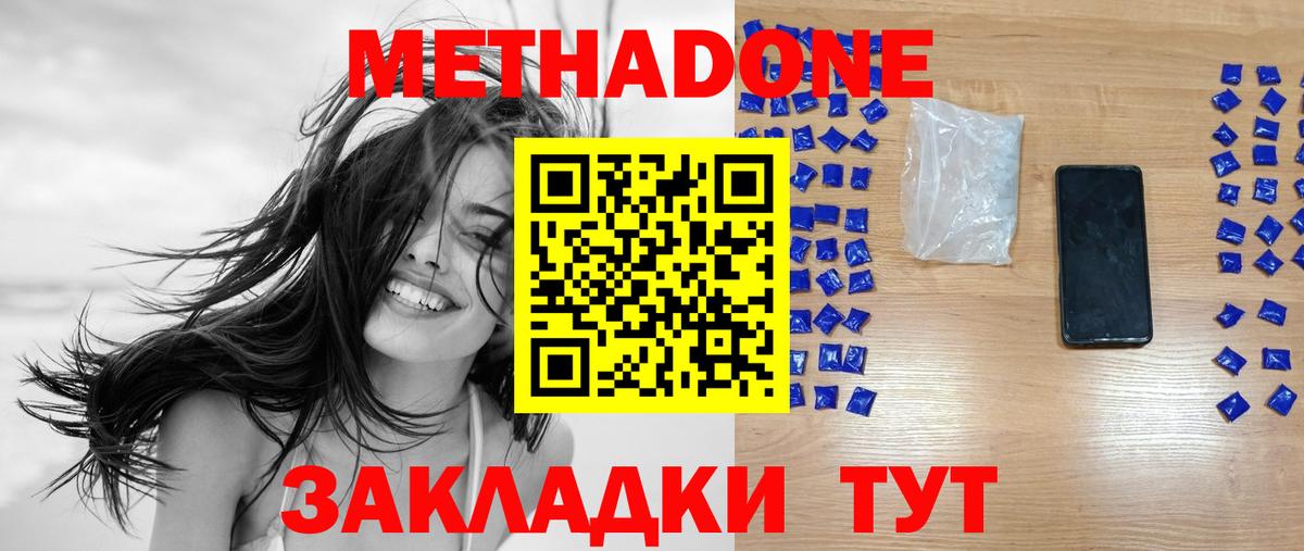 МЕТАДОН мёд  Метадон мёд  Рубцовск  Вход с VPN 