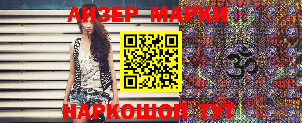 Марки 25I-NBOMe 1,5мг  Марки 25I-NBOMe 1,5мг  Вход с VPN  Рубцовск 