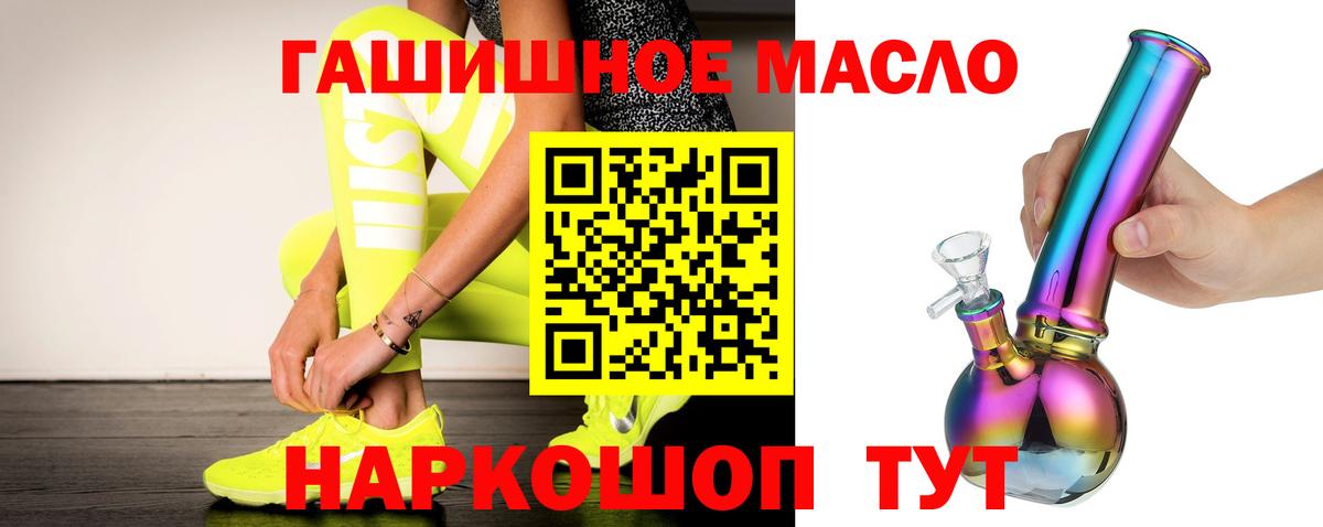 Дистиллят ТГК вейп Рубцовск