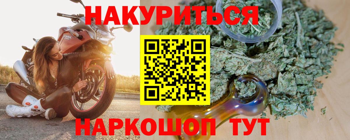 Бошки Шишки планчик  Марихуана конопля  Вход с VPN  Канабис семена  Каннабис марихуана  Рубцовск 