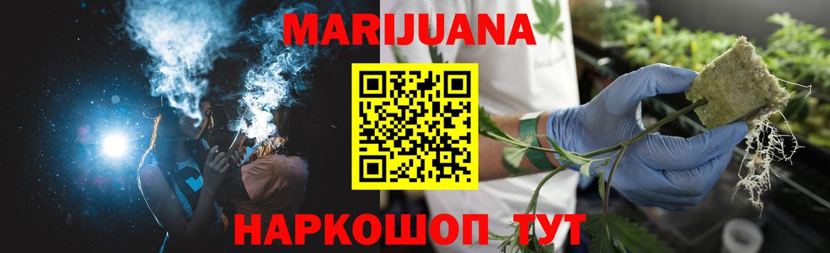 Каннабис конопля Рубцовск